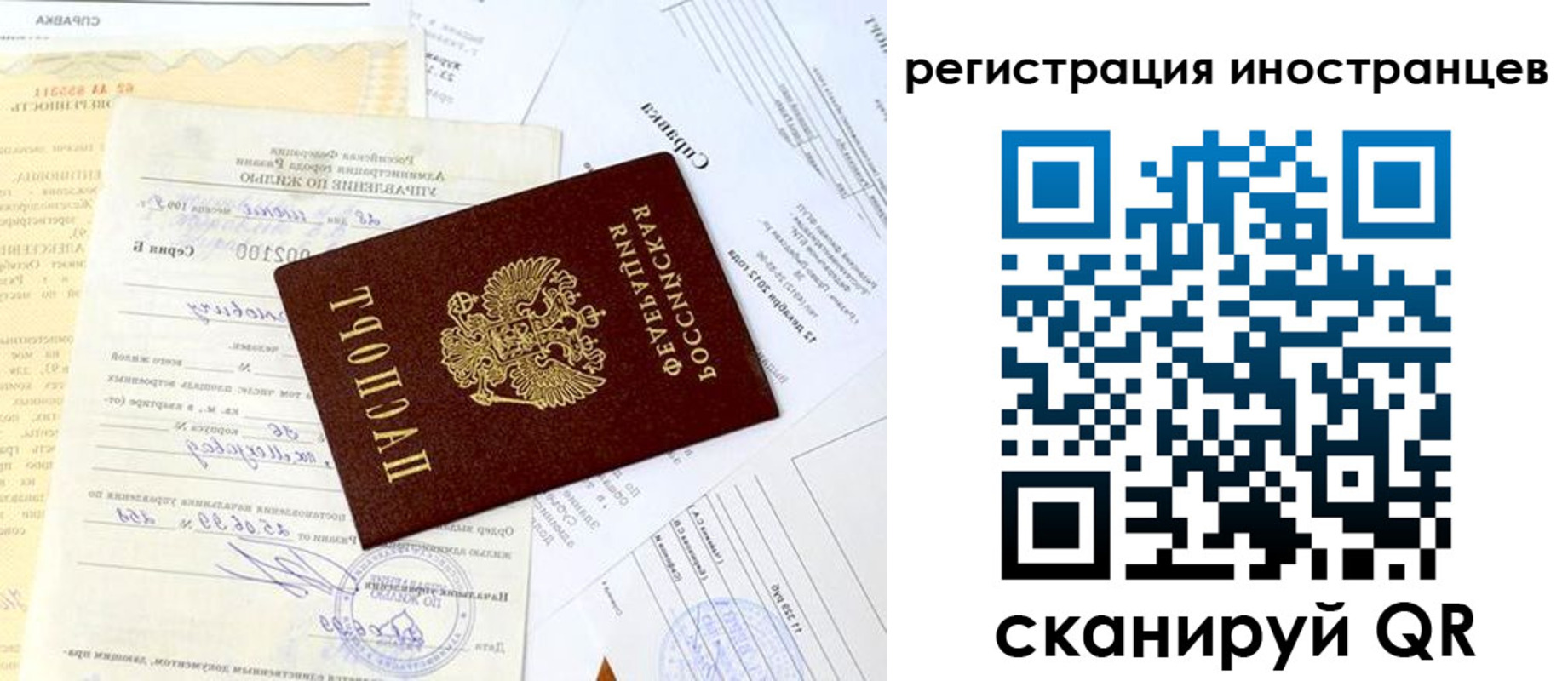 прописка штамп в Дудинке