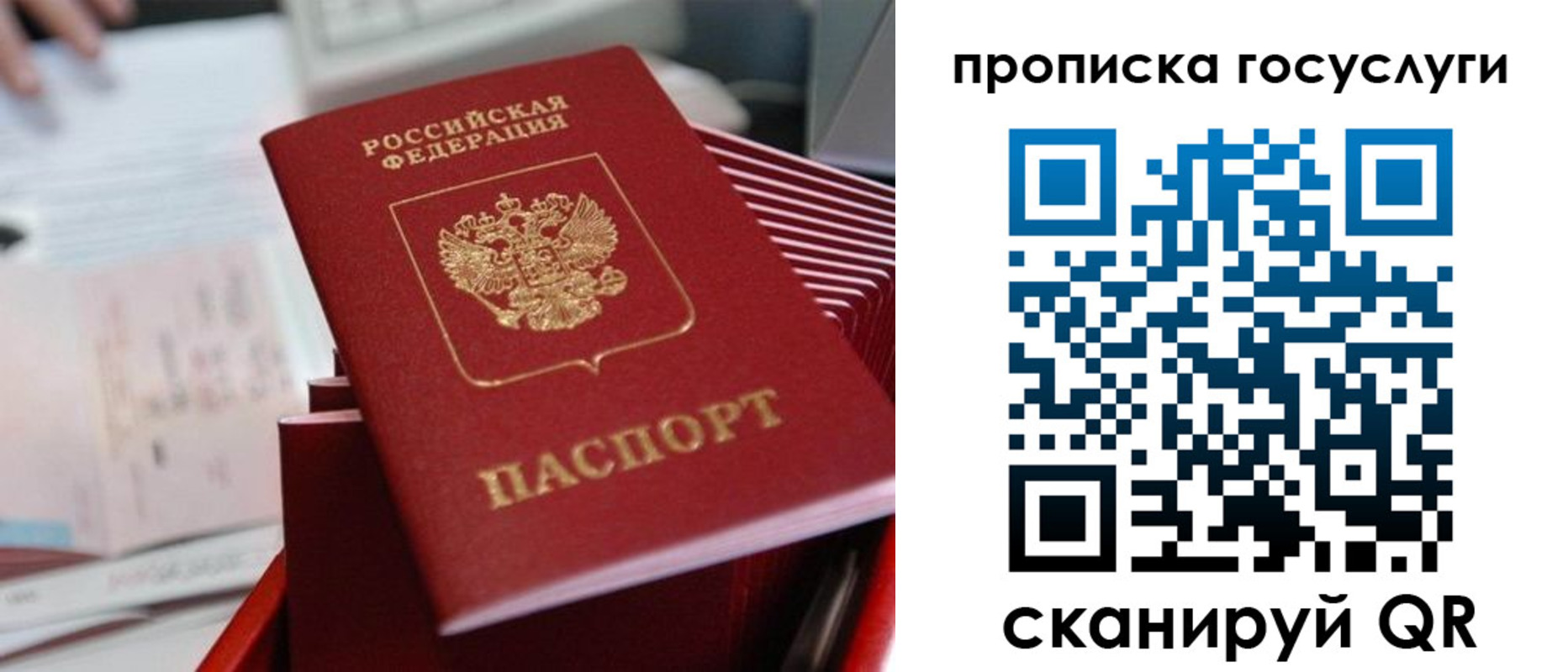 прописка законно в Дудинке