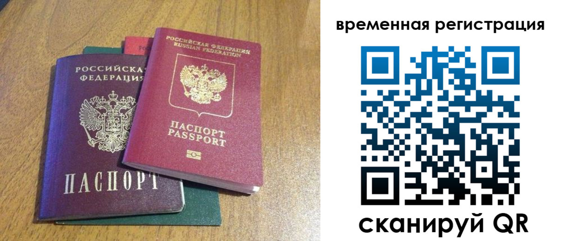 временная регистрация в квартире в Дудинке