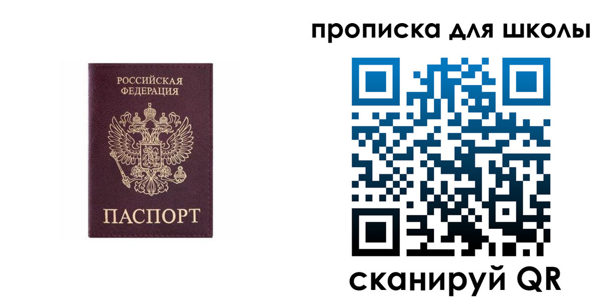 временная регистрация в Дудинке