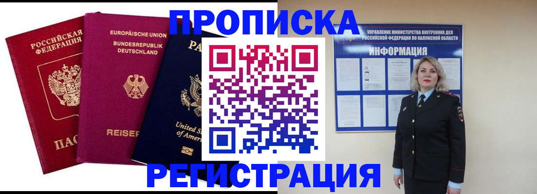временная регистрация законно в Дудинке