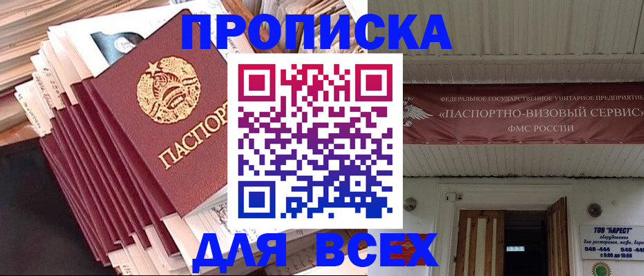 временная регистрация недорого в Дудинке